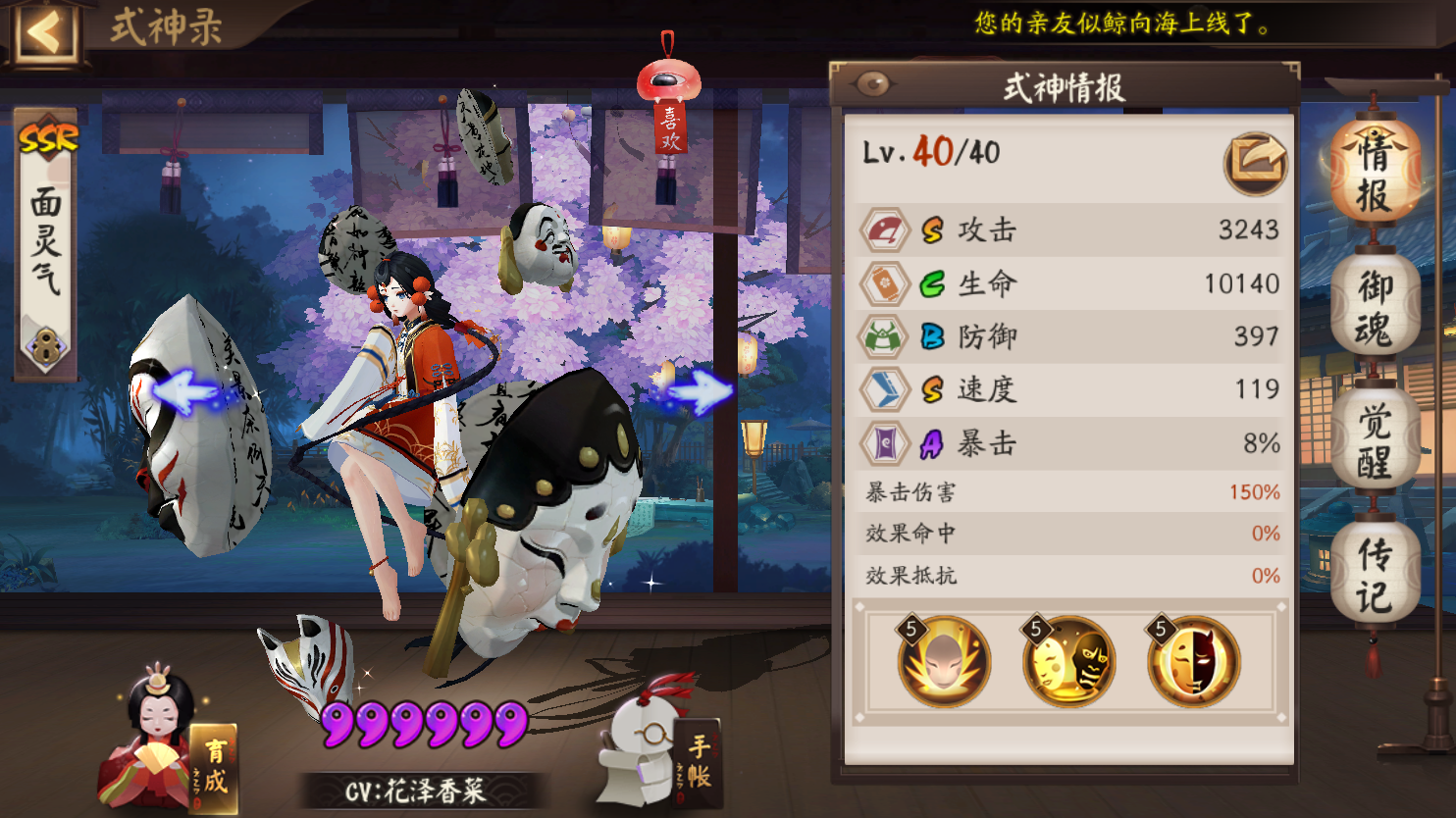 陰陽師：有必要面靈氣鐮鼬都養嗎？有必要，鬥技和結突定位不同