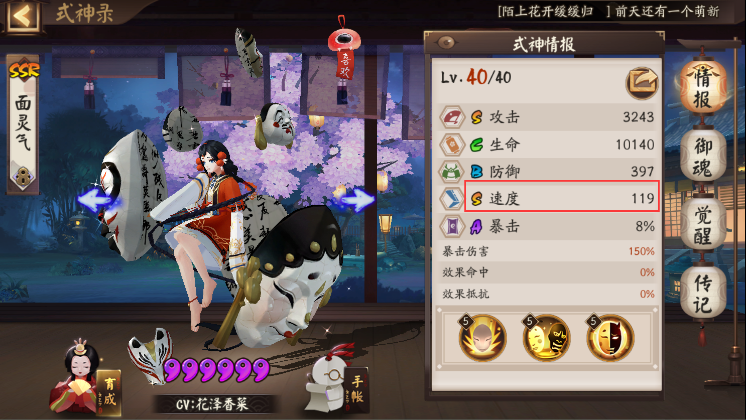陰陽師：有必要面靈氣鐮鼬都養嗎？有必要，鬥技和結突定位不同