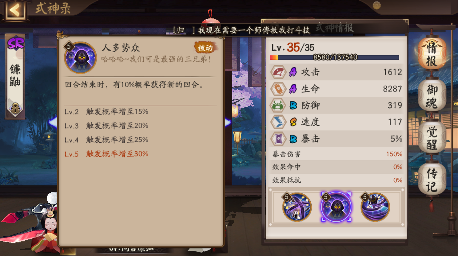 陰陽師：有必要面靈氣鐮鼬都養嗎？有必要，鬥技和結突定位不同
