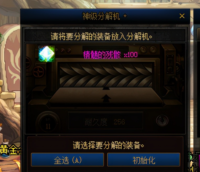 DNF：1分鐘看懂巨龍套如何製作，永恆大陸簡易入門手冊