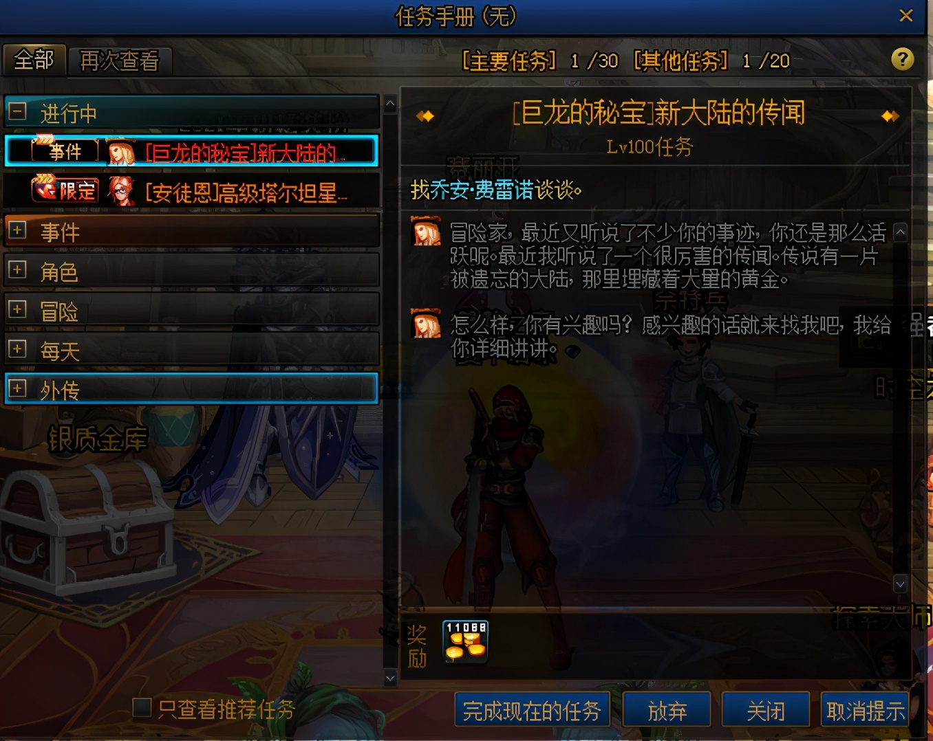 DNF：1分鐘看懂巨龍套如何製作，永恆大陸簡易入門手冊