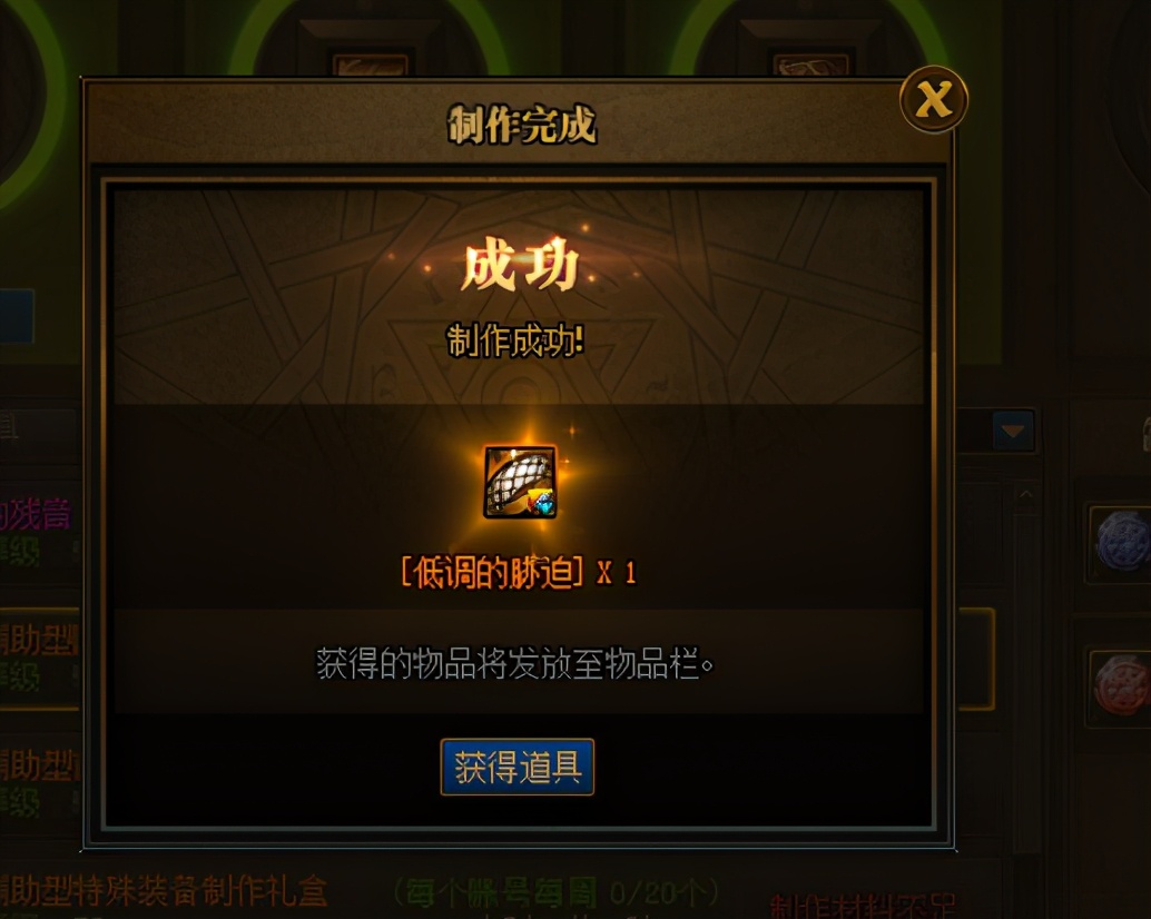 DNF：1分鐘看懂巨龍套如何製作，永恆大陸簡易入門手冊