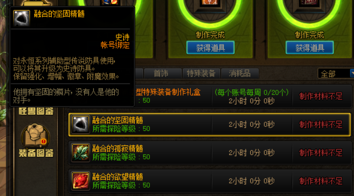 DNF：1分鐘看懂巨龍套如何製作，永恆大陸簡易入門手冊