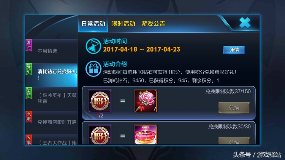 王者榮耀：9月19日開啟消耗鑽石兌換銘文碎片，哪吒僅售13888金幣