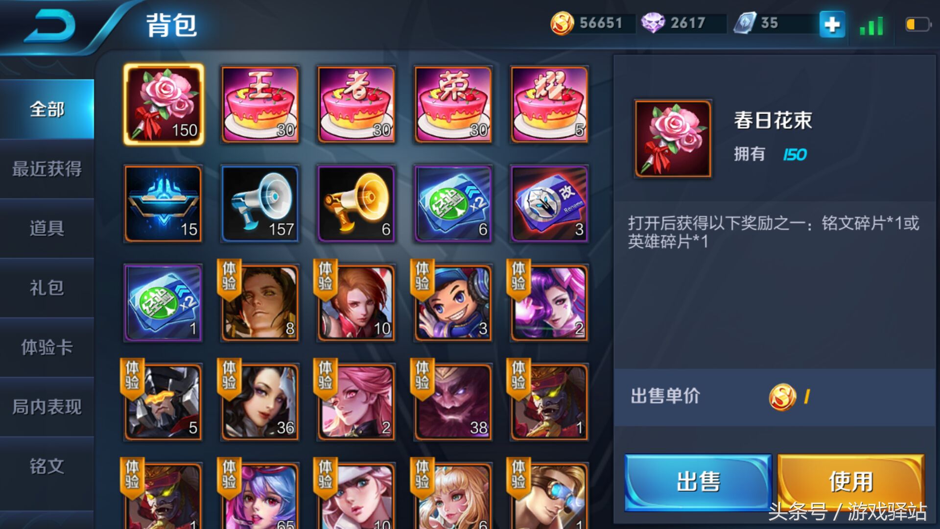 王者榮耀：9月19日開啟消耗鑽石兌換銘文碎片，哪吒僅售13888金幣