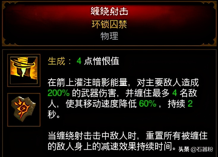 暗黑破壞神3我是你的斯奎特~從零開始的22賽季輔助獵魔人攻略