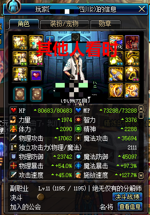 DNF：婚房屬性顯示迎來修復，部分玩家的史詩級加強