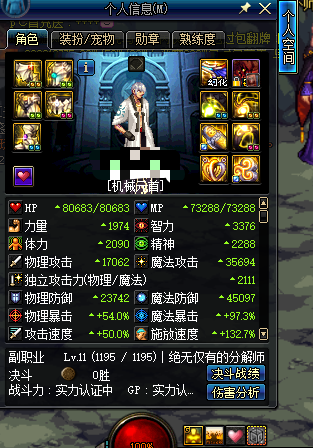 DNF：婚房屬性顯示迎來修復，部分玩家的史詩級加強