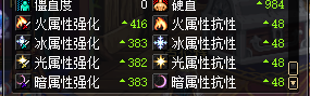 DNF：婚房屬性顯示迎來修復，部分玩家的史詩級加強