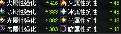 DNF：婚房屬性顯示迎來修復，部分玩家的史詩級加強