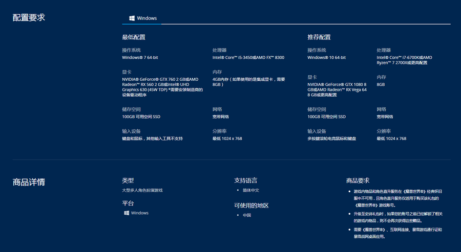 顯卡殺手！《魔獸世界：暗影國度》配置要求公布