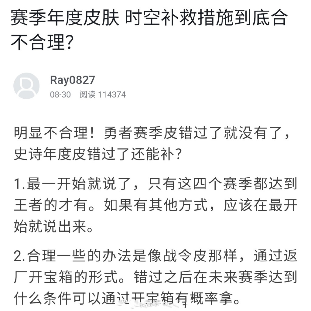 王者榮耀臨時改規則，增加時空之境任務難度，15顆星才有一印記