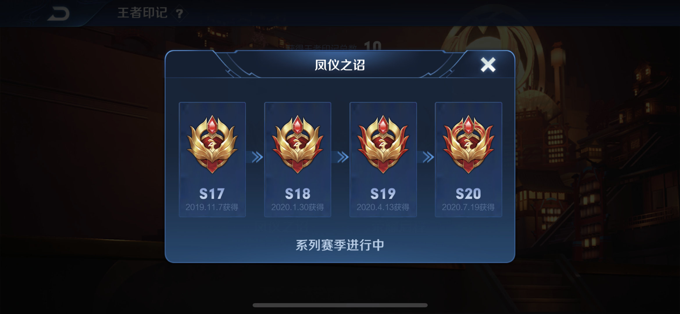 王者榮耀臨時改規則，增加時空之境任務難度，15顆星才有一印記