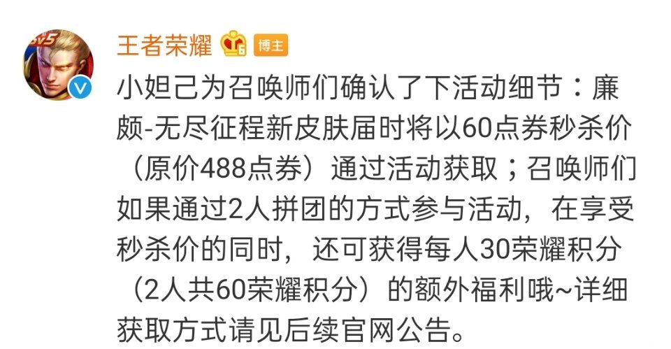 王者榮耀臨時改規則，增加時空之境任務難度，15顆星才有一印記
