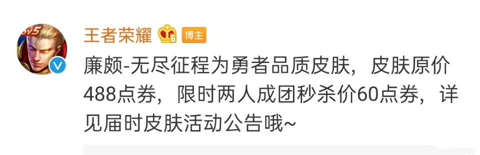 王者榮耀臨時改規則，增加時空之境任務難度，15顆星才有一印記