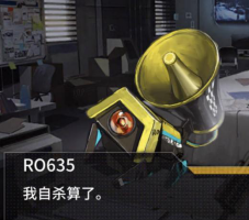 「少女前线」心智升级：RO635改造评测