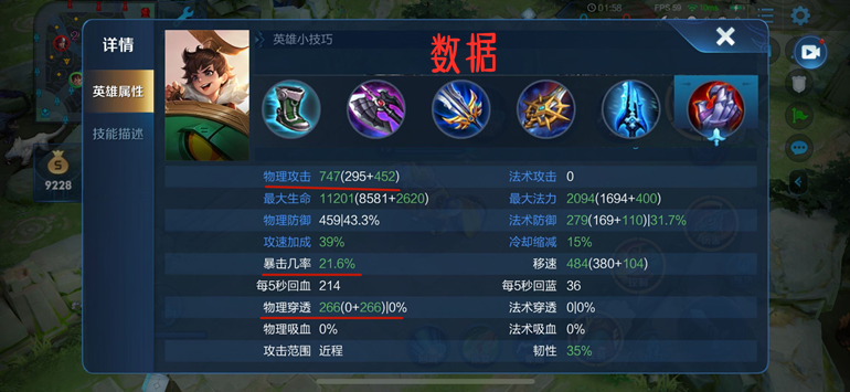 王者榮耀：用數據說話，劉禪應該如何出裝，才能收益最大化