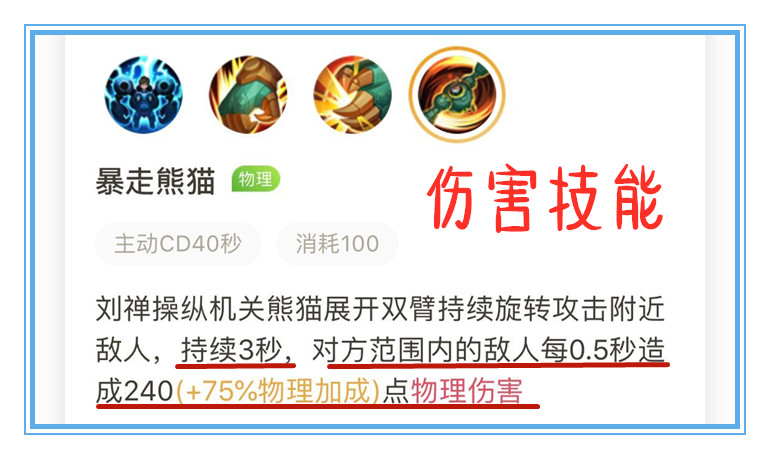 王者榮耀：用數據說話，劉禪應該如何出裝，才能收益最大化