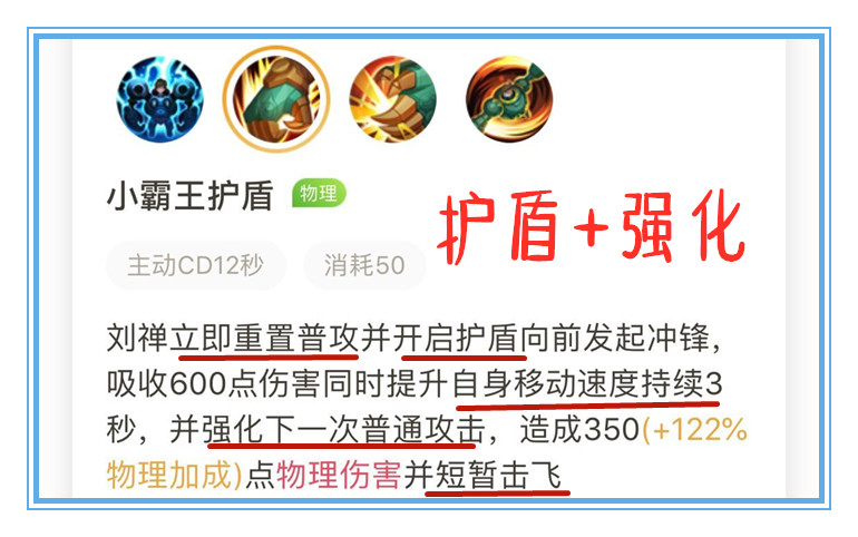 王者榮耀：用數據說話，劉禪應該如何出裝，才能收益最大化