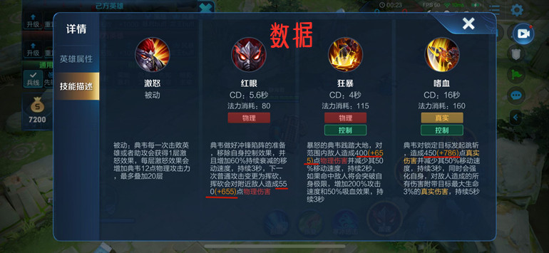 王者榮耀：用數據說話，劉禪應該如何出裝，才能收益最大化