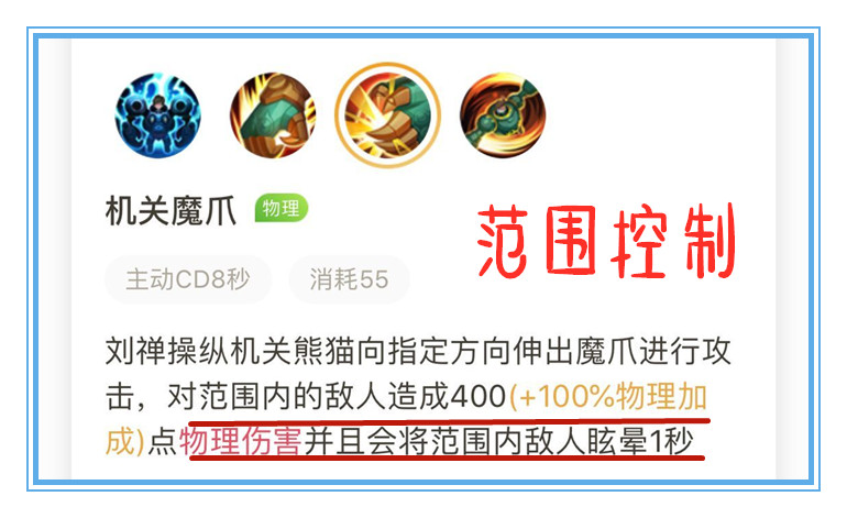 王者榮耀：用數據說話，劉禪應該如何出裝，才能收益最大化