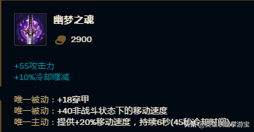 LOL穿甲裝備大解析：刺客玩家務必要看看