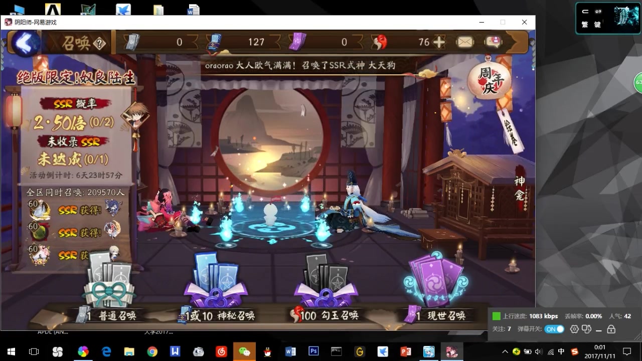 陰陽師：還在為得不到新式神煩惱？這四個辦法讓你輕鬆獲得SSR