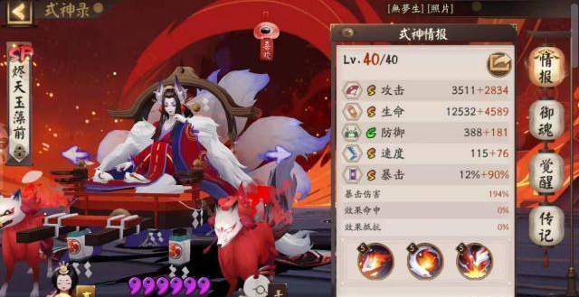 陰陽師：還在為得不到新式神煩惱？這四個辦法讓你輕鬆獲得SSR