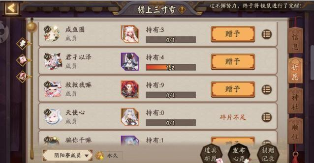 陰陽師：還在為得不到新式神煩惱？這四個辦法讓你輕鬆獲得SSR