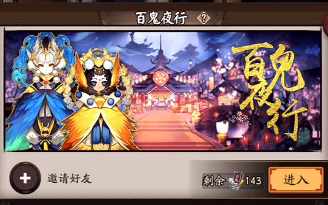 陰陽師：還在為得不到新式神煩惱？這四個辦法讓你輕鬆獲得SSR