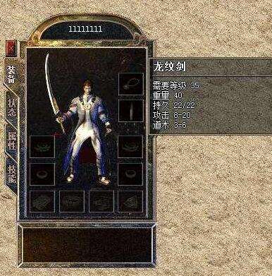 熱血傳奇：骨灰級道士玩家，都用什麼裝備，如何搭配？