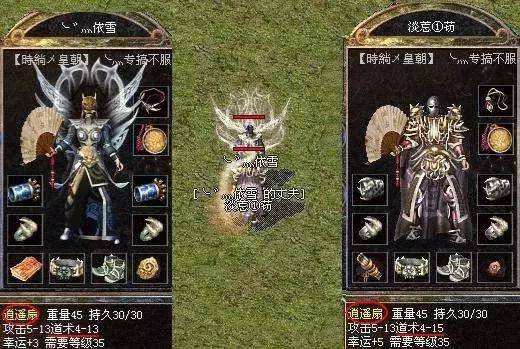 熱血傳奇：骨灰級道士玩家，都用什麼裝備，如何搭配？