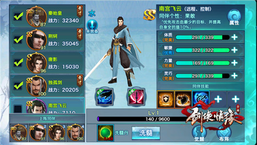 《劍俠情緣手游》唐門門派各流派玩法探索