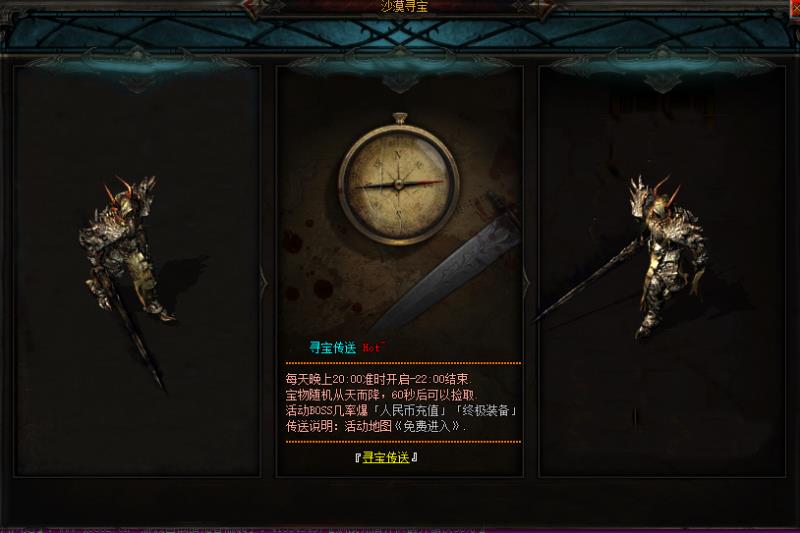 熱血傳奇：道士升級打BOSS攻略篇