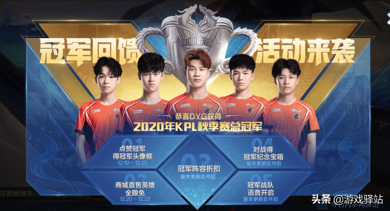 王者20號更新：六大福利上線，全英雄限免，四款史詩免費抽