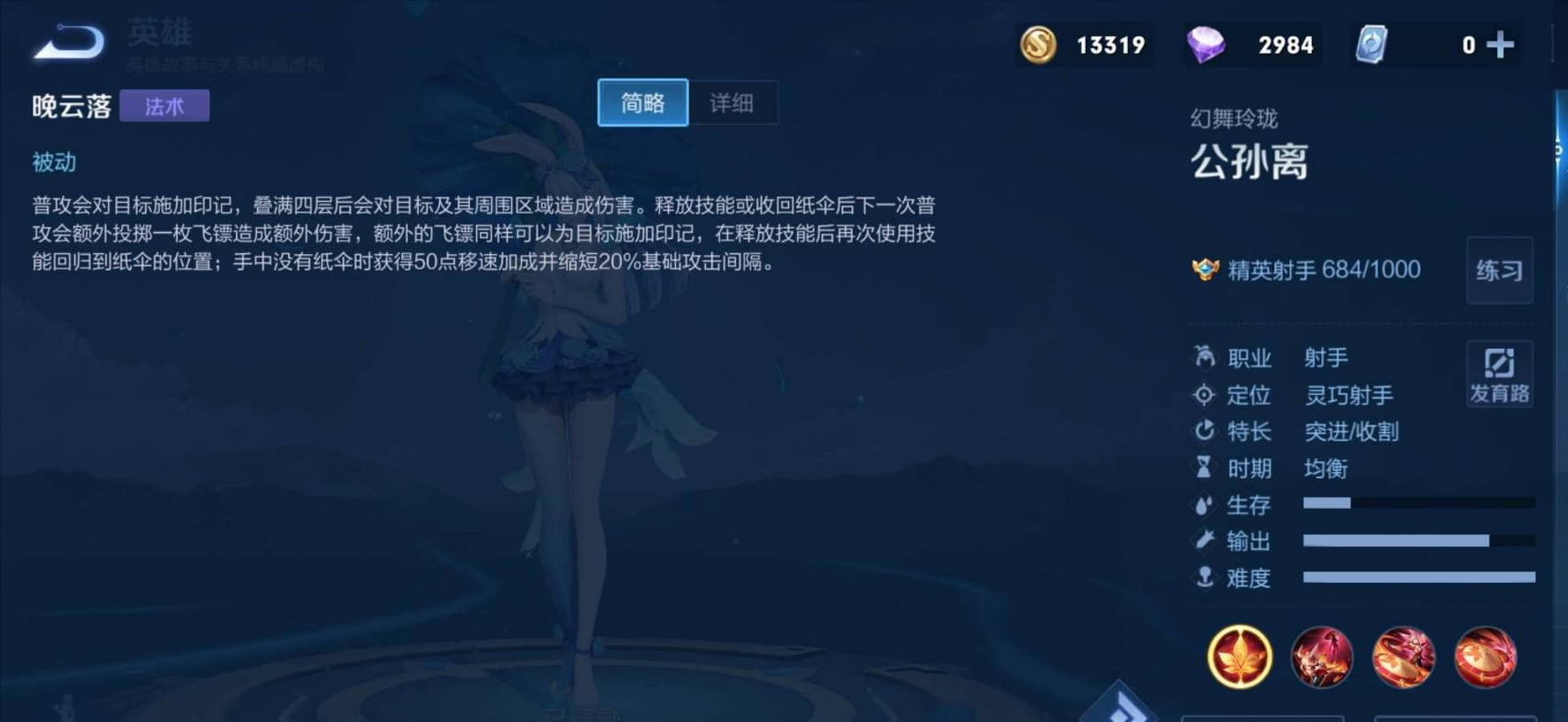 王者榮耀：從技能到出裝，到對線思路，公孫離的詳細攻略解說