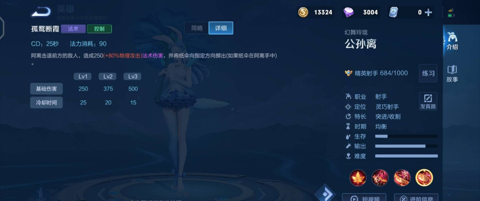 王者榮耀：從技能到出裝，到對線思路，公孫離的詳細攻略解說