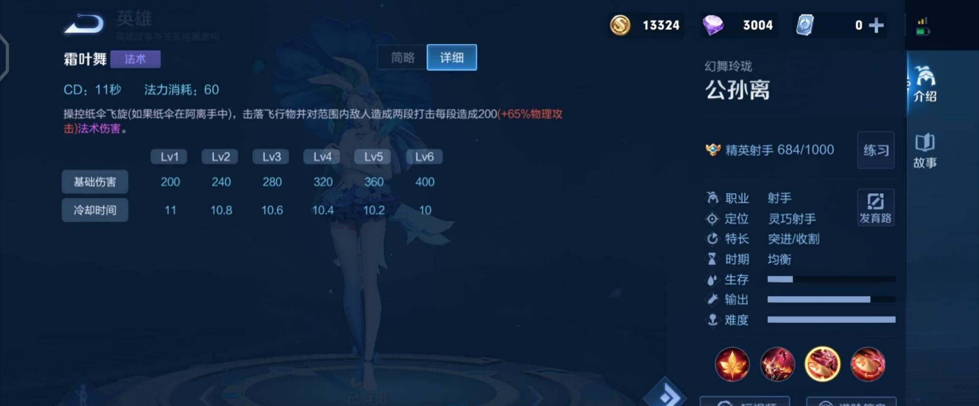 王者榮耀：從技能到出裝，到對線思路，公孫離的詳細攻略解說