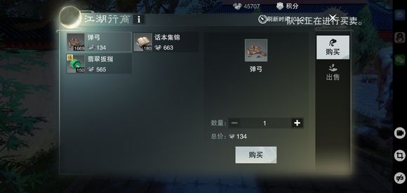 楚留香手游：如何成为一位百万商人？