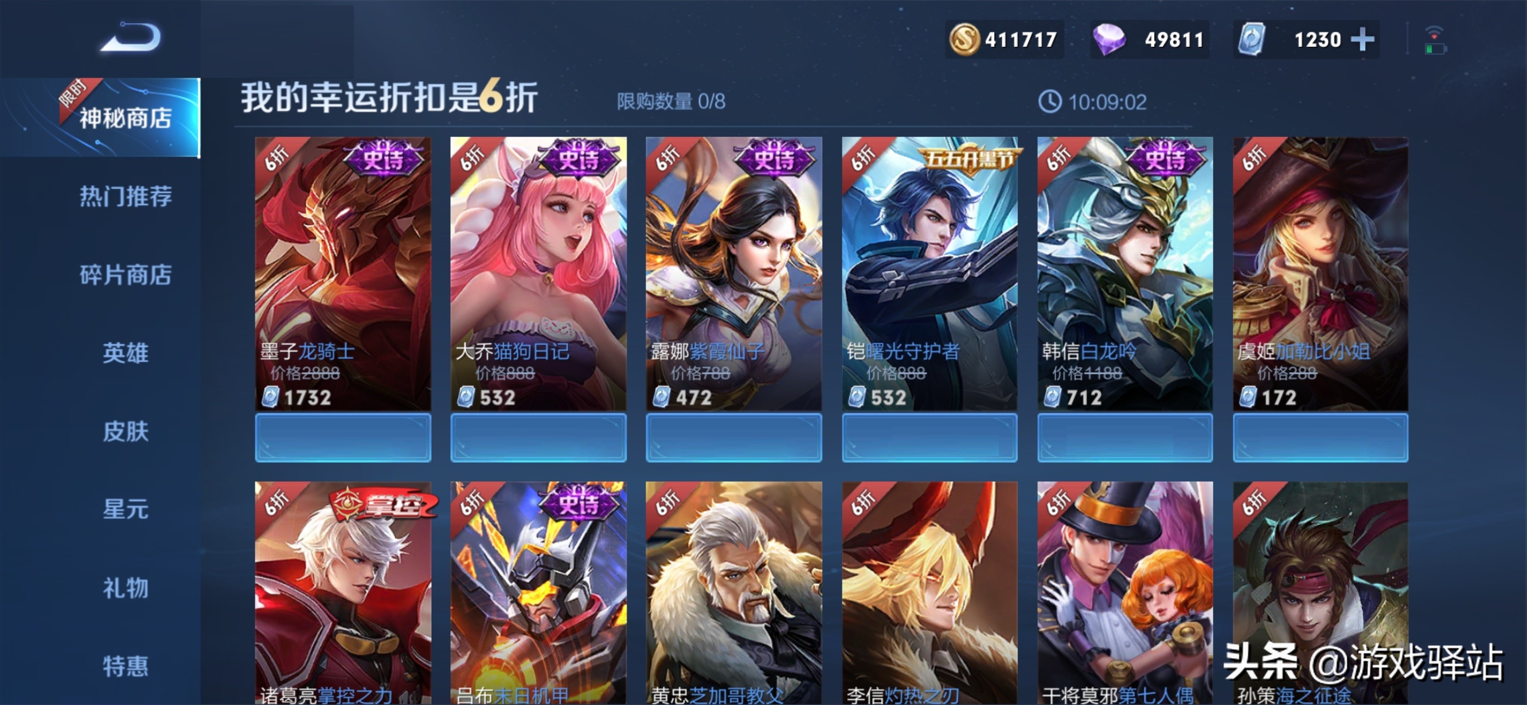 王者榮耀：神秘商店明日下架，珍寶閣夏日上新，貂蟬瀾位列前二