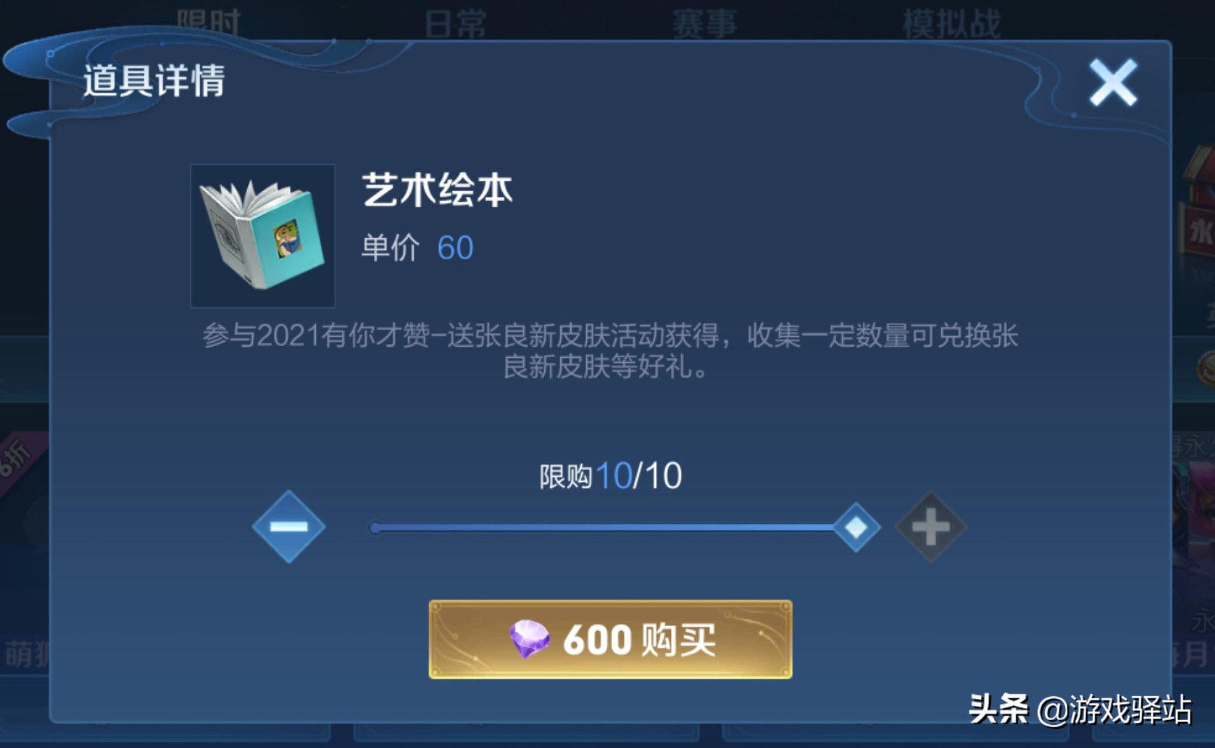王者榮耀：神秘商店明日下架，珍寶閣夏日上新，貂蟬瀾位列前二