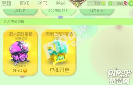 球球大作戰刷超大奇妙寶箱攻略 怎麼刷更多超大寶箱