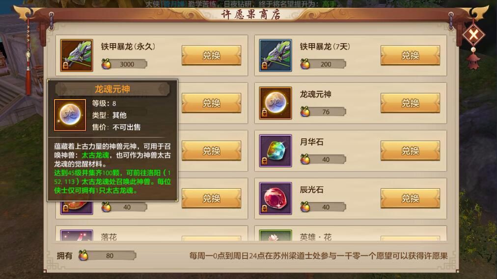 天龙八部手游：新服七天龙任务 快速升到50级独家秘籍曝光