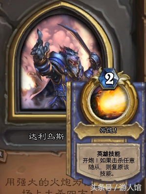 爐石傳說：怪物狩獵怎麼才能通關？這樣選被動就對了！
