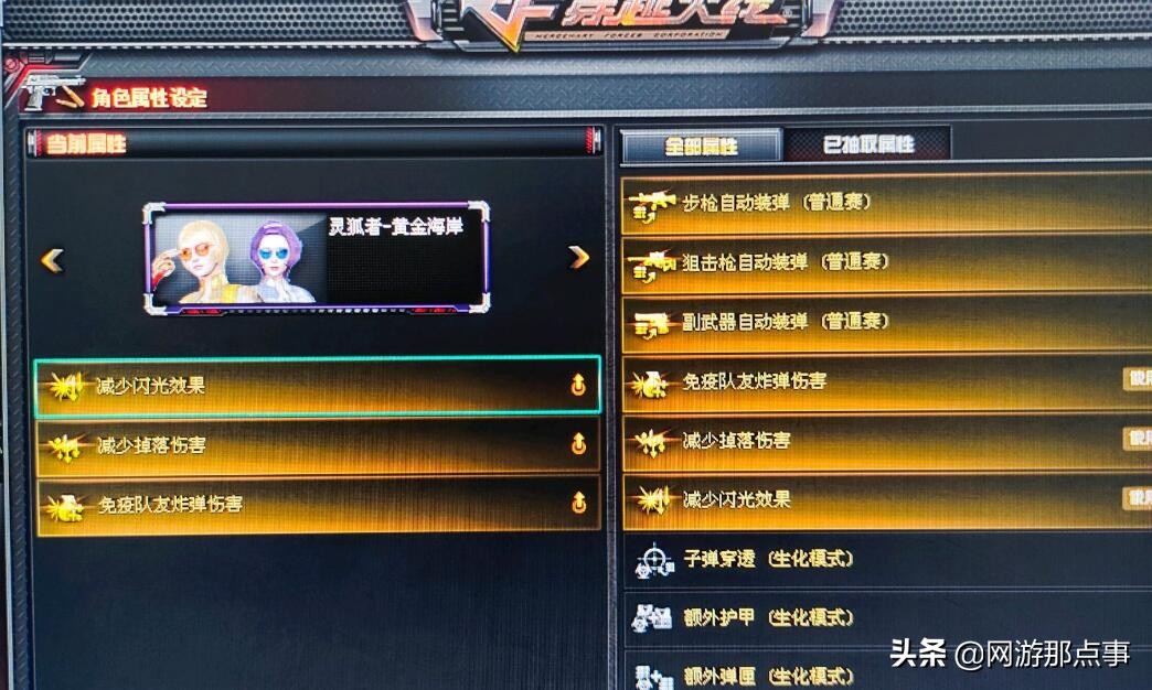 穿越火線：角色、戒指最高屬性需要花多少錢？30W保底，上不封頂