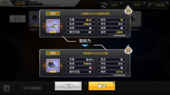 《碧藍航線》新手最全入門攻略，10分鐘教會你怎麼玩