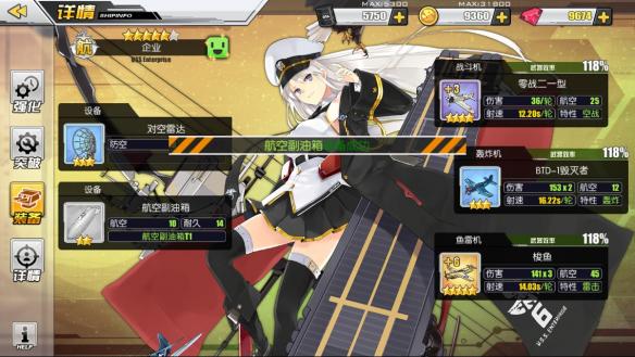 《碧藍航線》新手最全入門攻略，10分鐘教會你怎麼玩