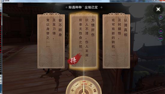 驚嚇不停《楚留香》奇遇玩法全揭秘