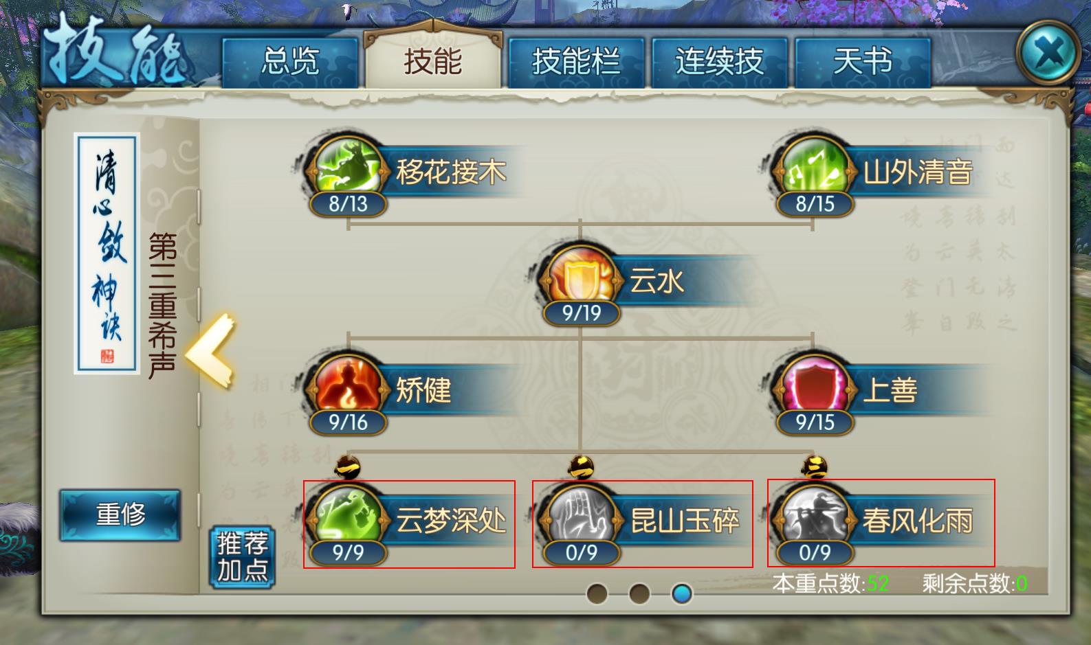 適合你的每一面《誅仙手游》新職業雲夢初探
