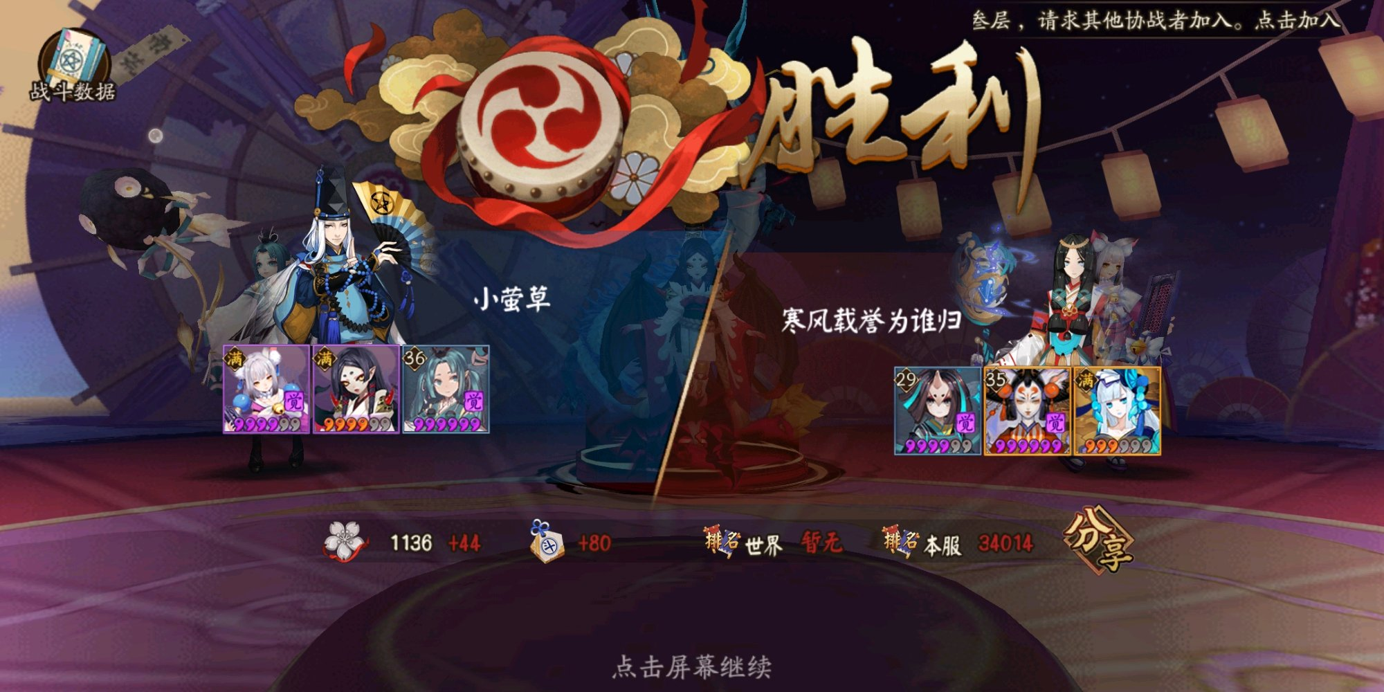 陰陽師：白狼傷害未必比茨木低，是值得培養的單段單體